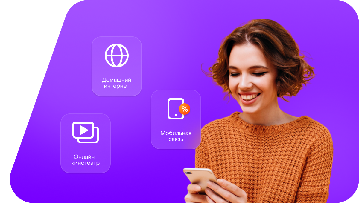 Промо-тарифы Ростелеком в&nbsp;хутор Денисов (Ростовская область)